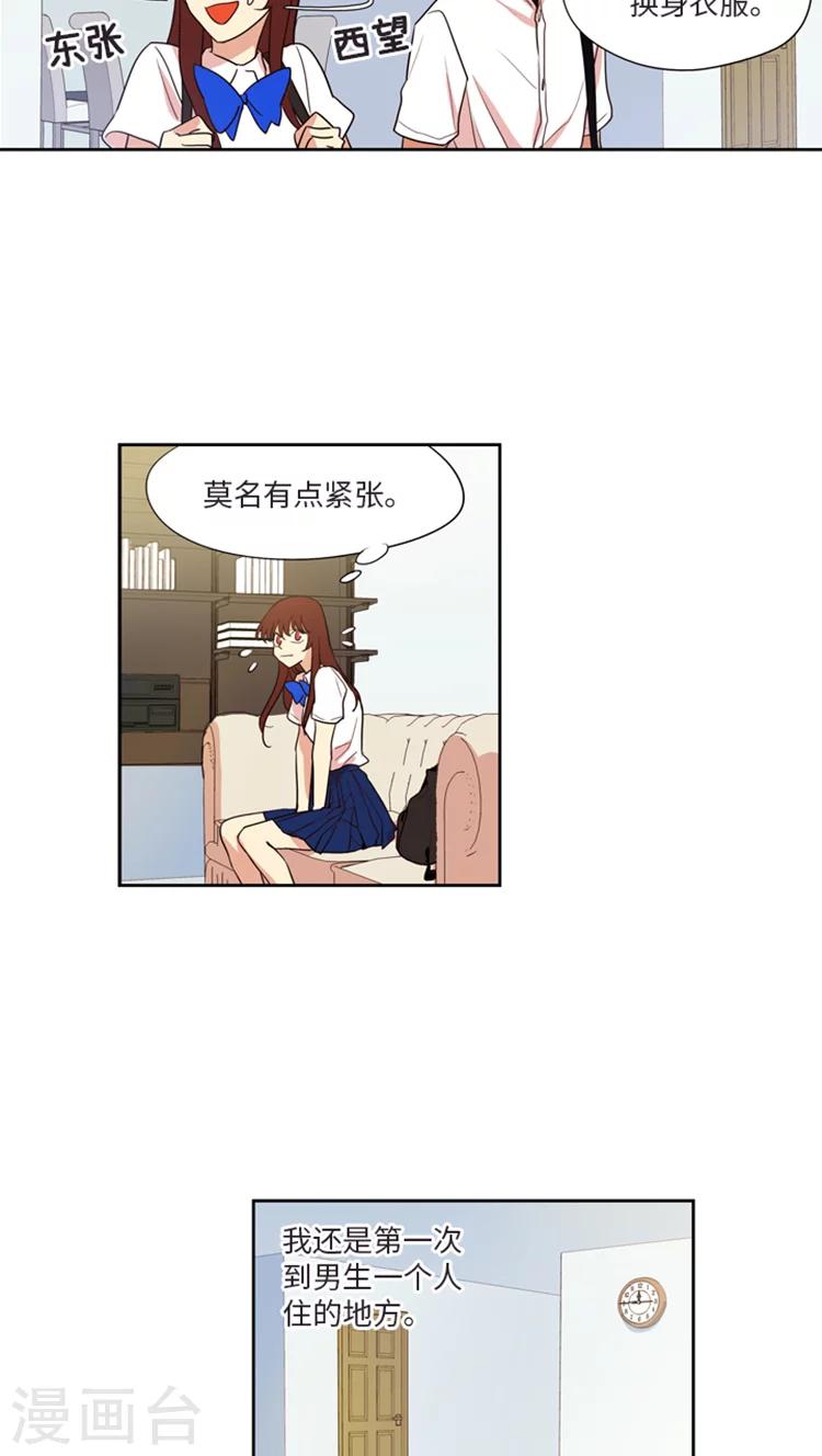 第184话 你紧张什么？-第184话