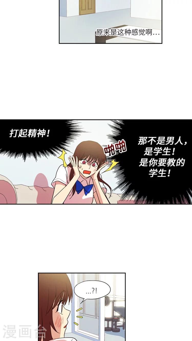 第184话 你紧张什么？-第184话