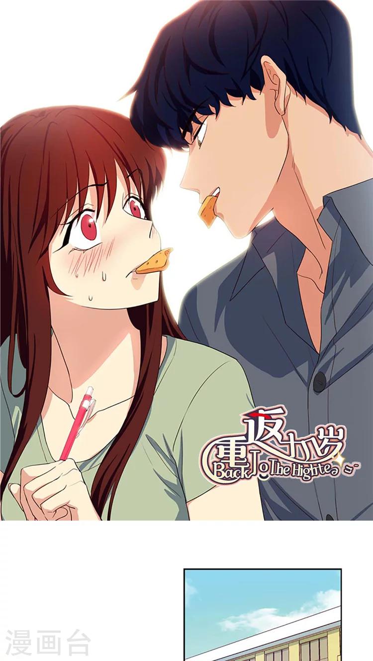 第188话 各怀心事-第188话