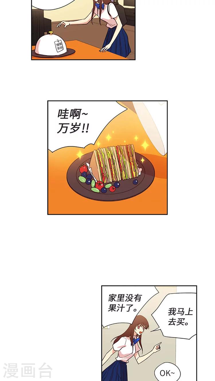 第188话 各怀心事-第188话