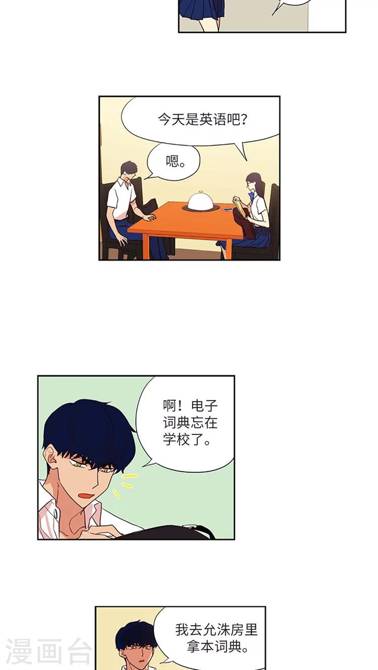 第188话 各怀心事-第188话