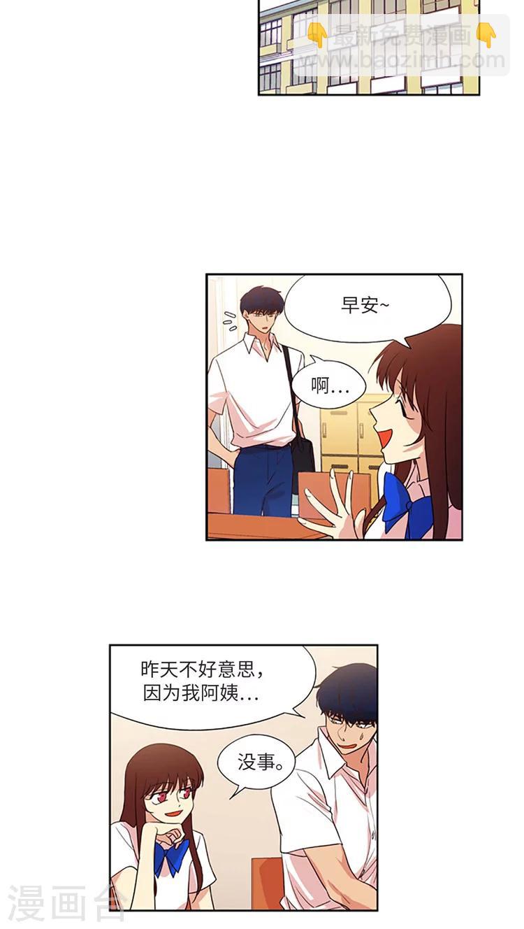 第188话 各怀心事-第188话