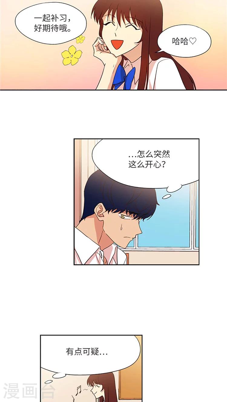 第188话 各怀心事-第188话