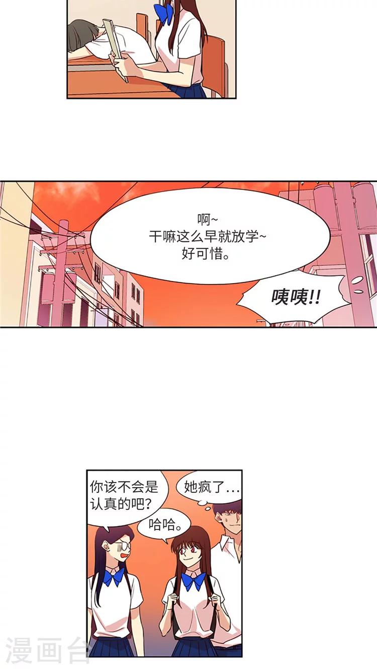第188话 各怀心事-第188话