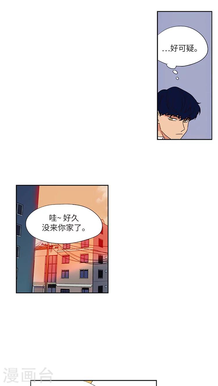 第188话 各怀心事-第188话