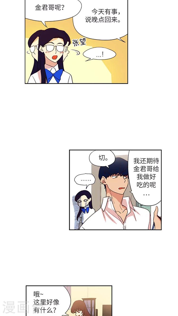 第188话 各怀心事-第188话