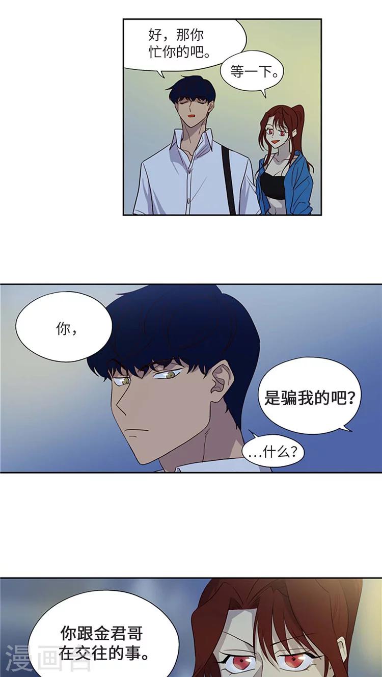 第190话 设定倒塌-第190话