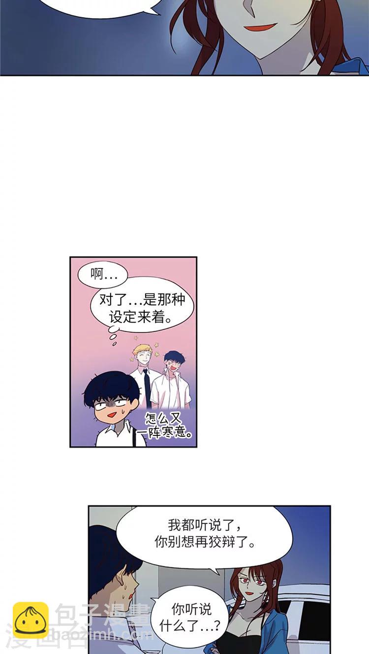 第190话 设定倒塌-第190话