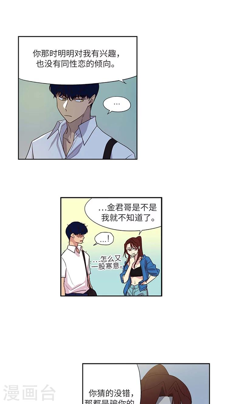 第190话 设定倒塌-第190话