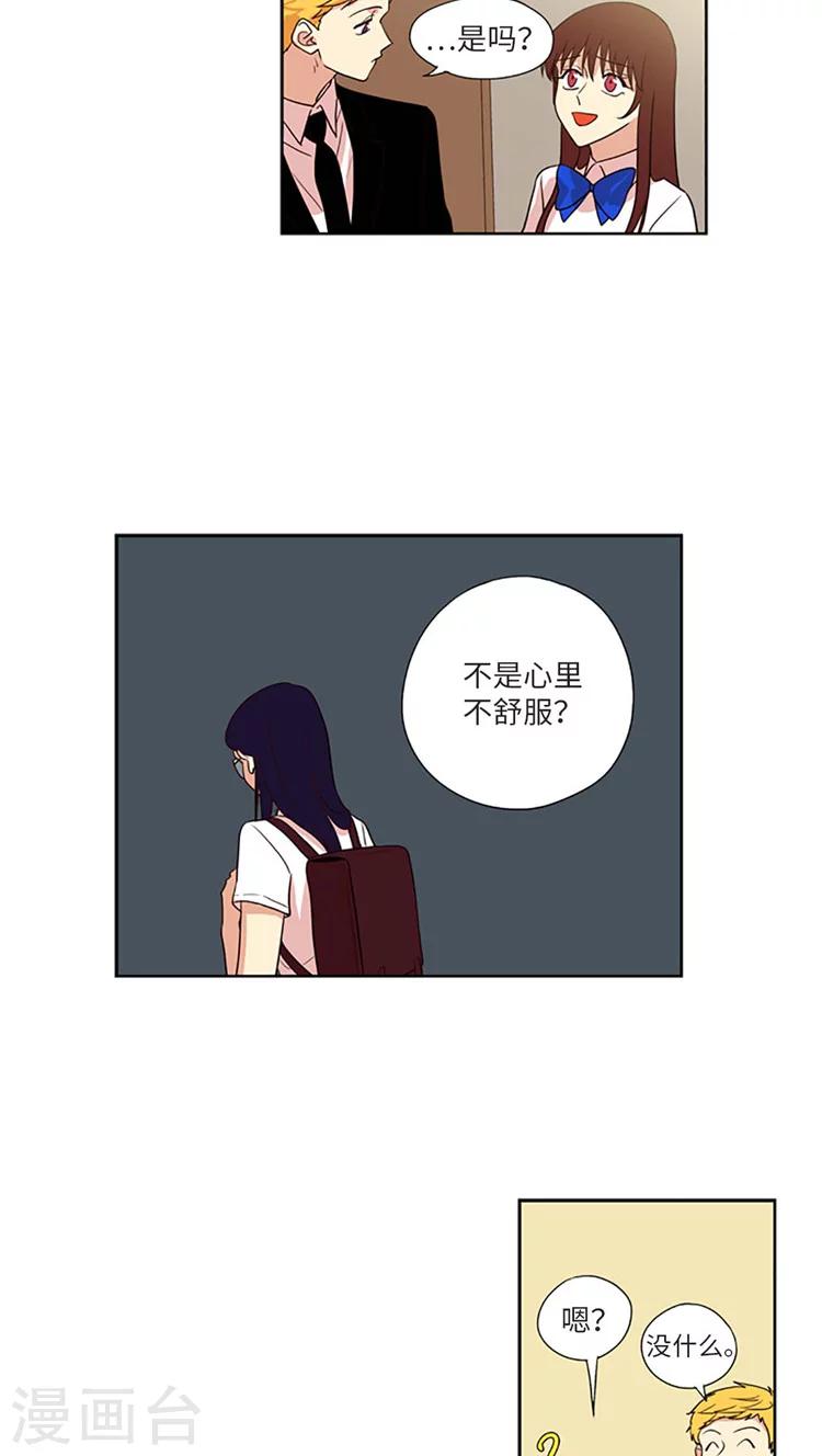 第190话 设定倒塌-第190话