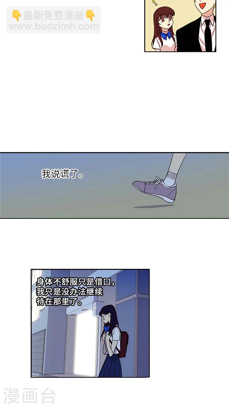第190话 设定倒塌-第190话