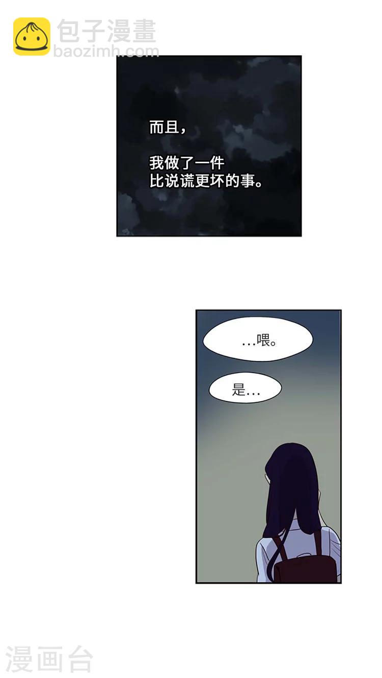 第190话 设定倒塌-第190话