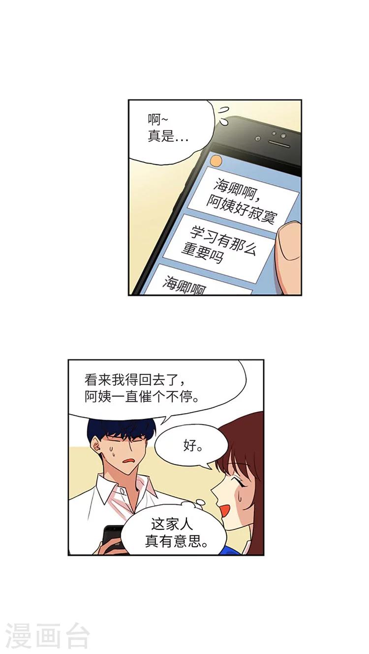第190话 设定倒塌-第190话