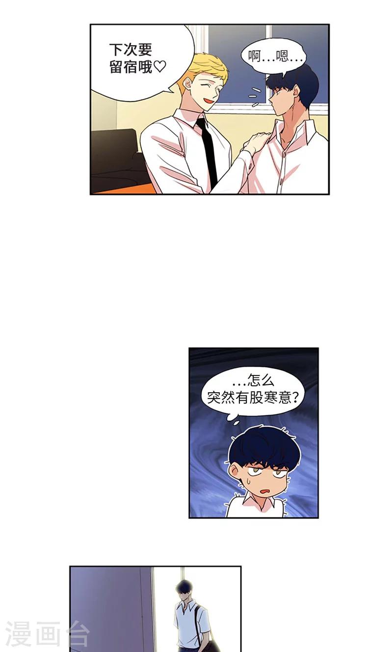 第190话 设定倒塌-第190话