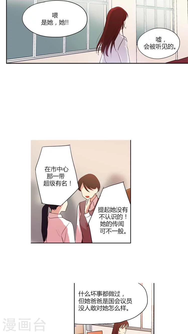 第20话 被排挤！-第20话