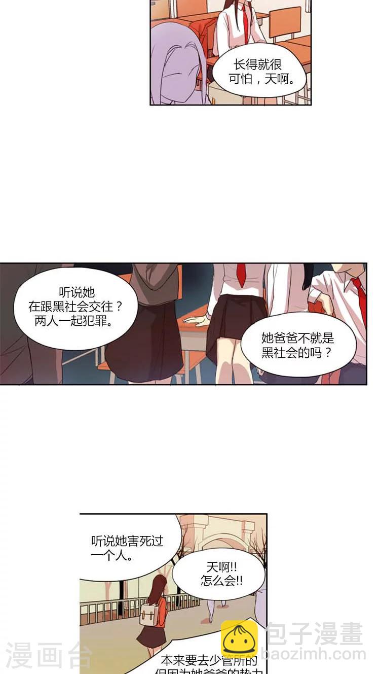 第20话 被排挤！-第20话