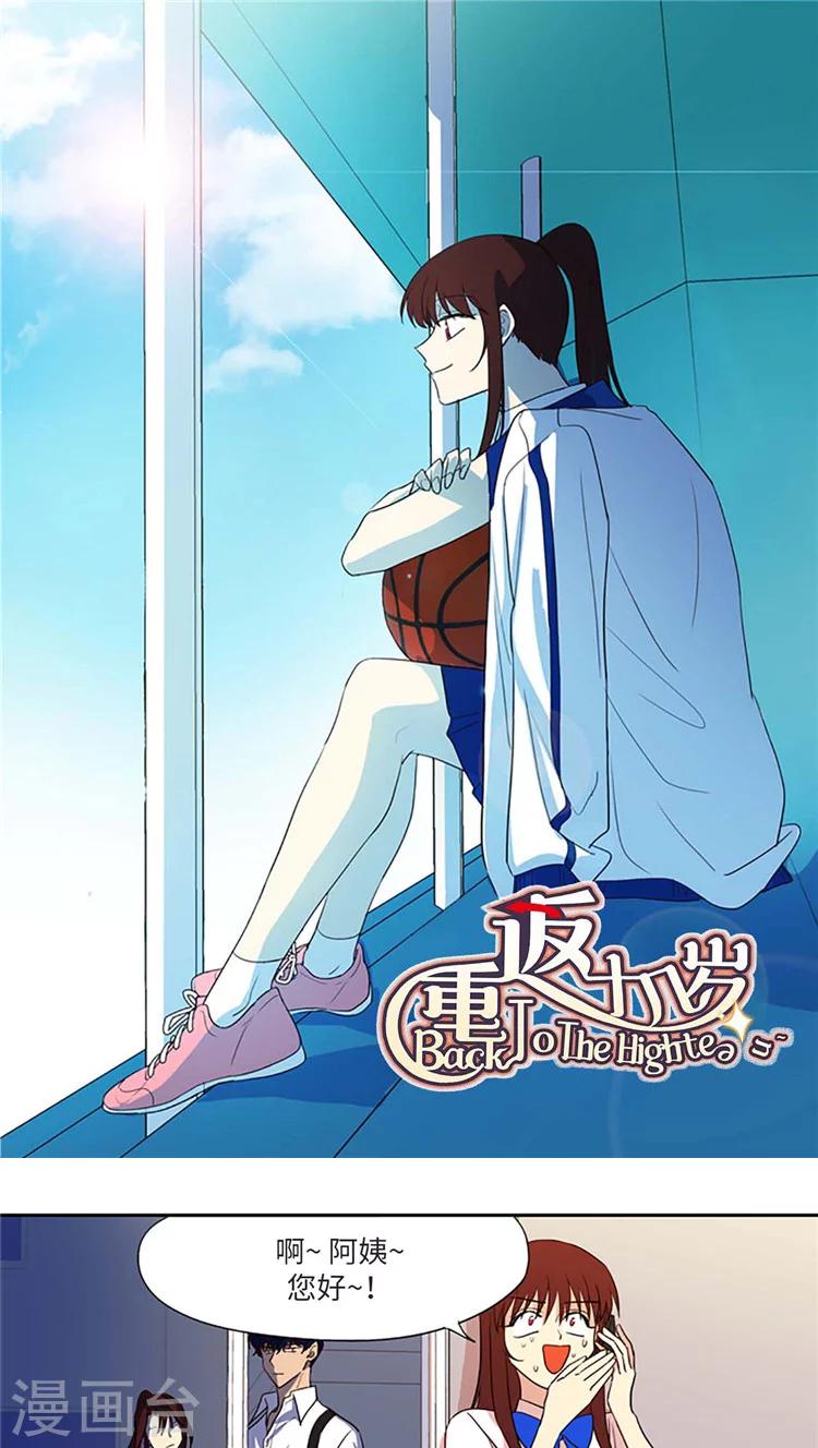 第192话 &ldquo;我也喜欢你啊&rdquo;-第192话