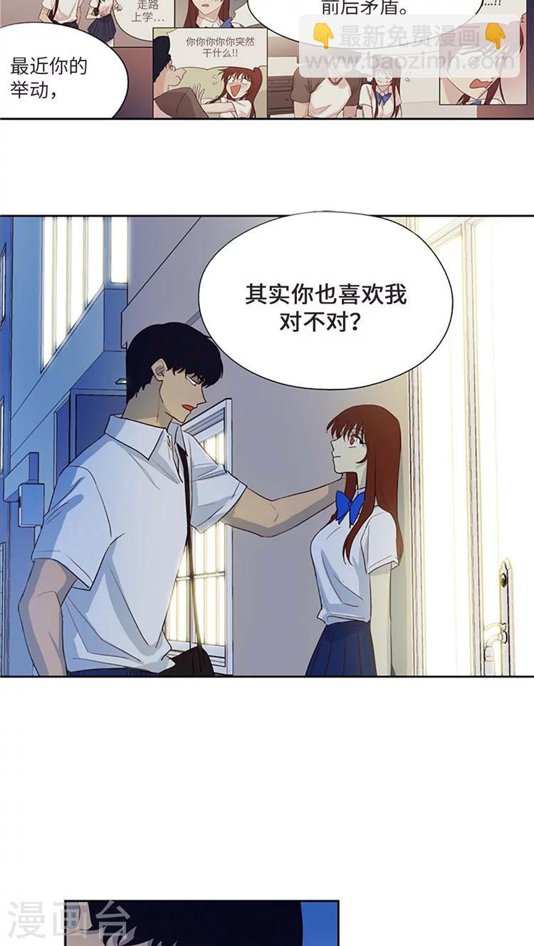 第192话 &ldquo;我也喜欢你啊&rdquo;-第192话