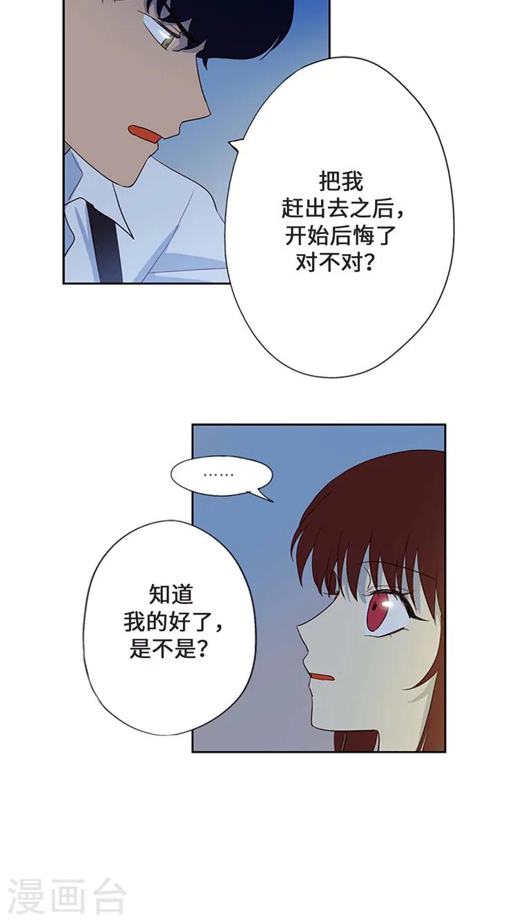第192话 &ldquo;我也喜欢你啊&rdquo;-第192话