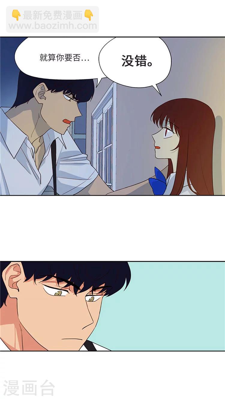 第192话 &ldquo;我也喜欢你啊&rdquo;-第192话