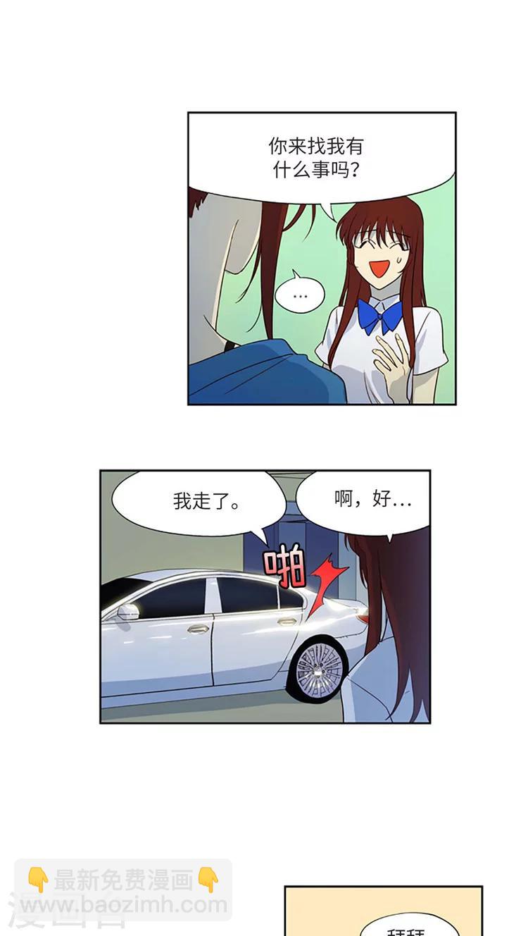 第192话 &ldquo;我也喜欢你啊&rdquo;-第192话