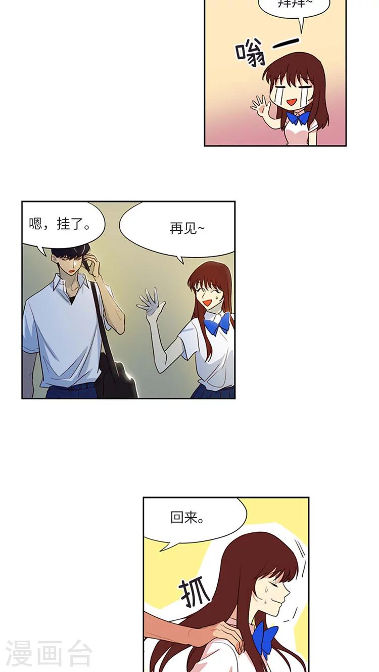 第192话 &ldquo;我也喜欢你啊&rdquo;-第192话