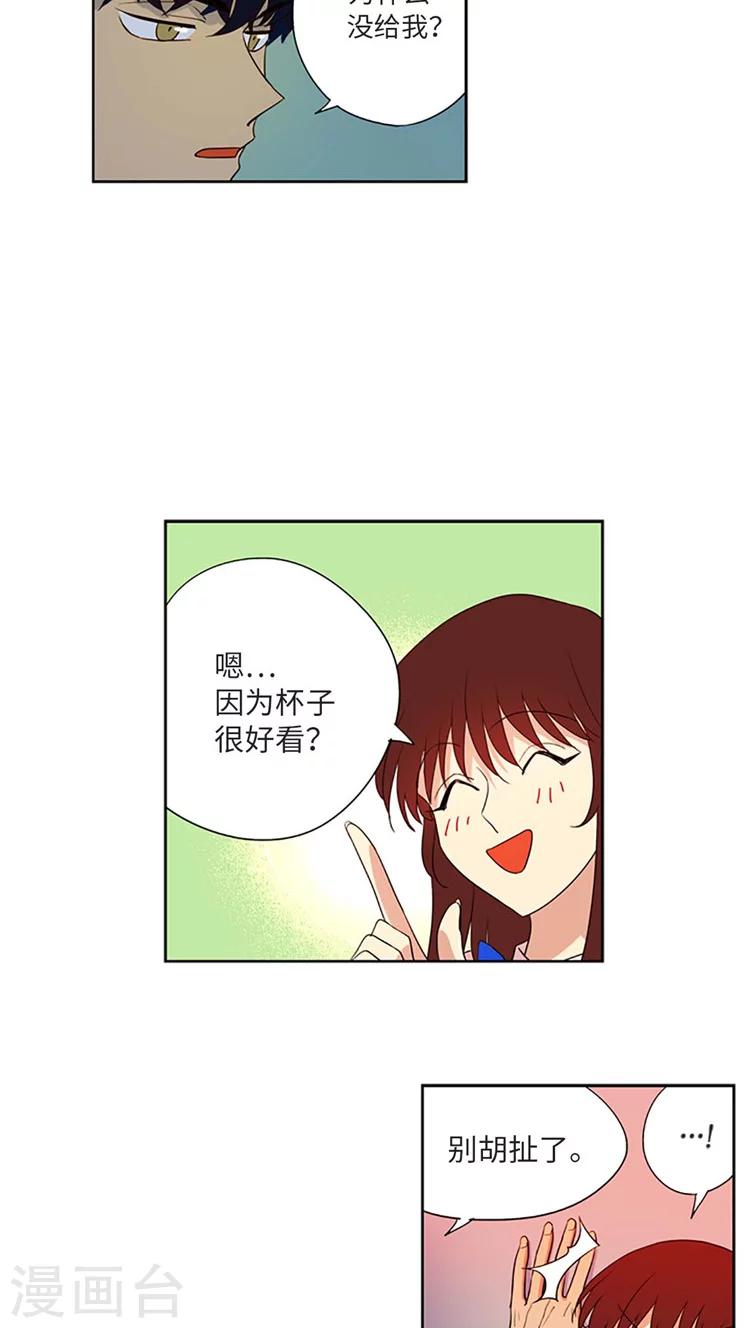 第192话 &ldquo;我也喜欢你啊&rdquo;-第192话