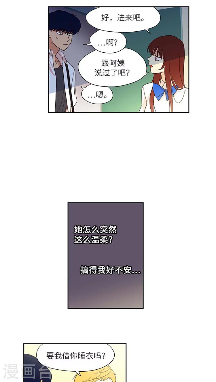 第194话 好好珍惜她-第194话