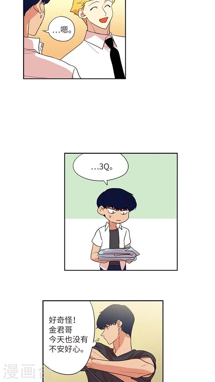 第194话 好好珍惜她-第194话