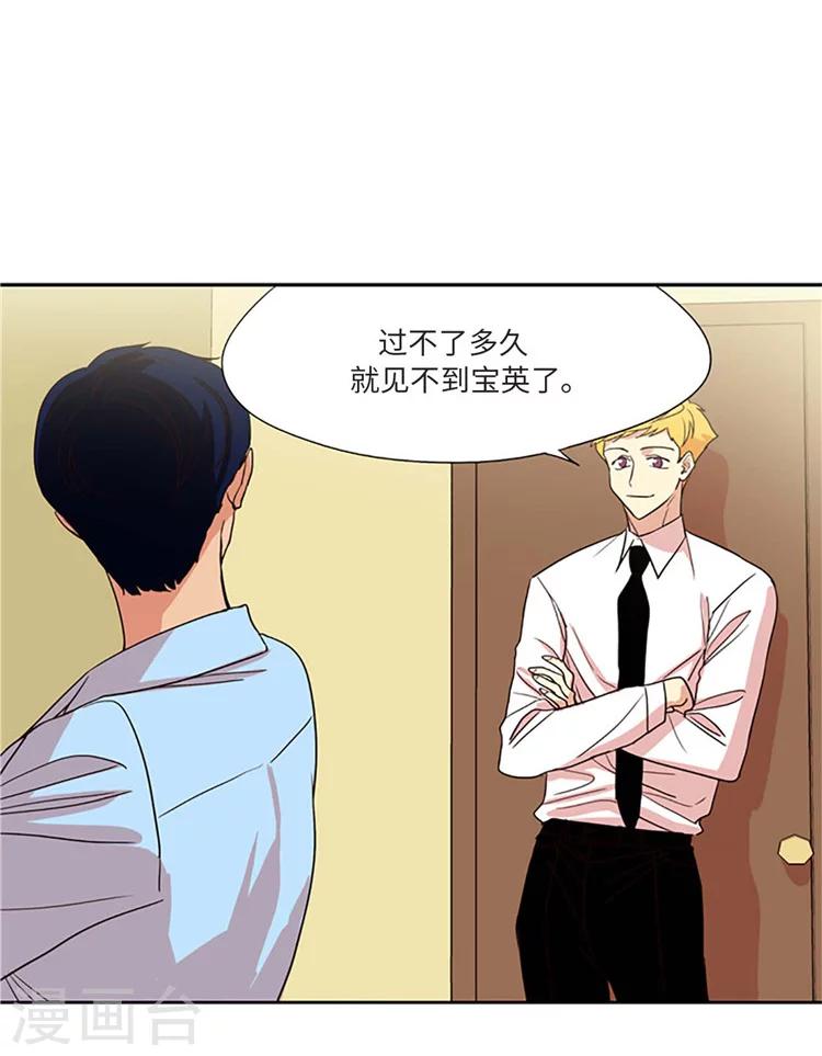 第194话 好好珍惜她-第194话