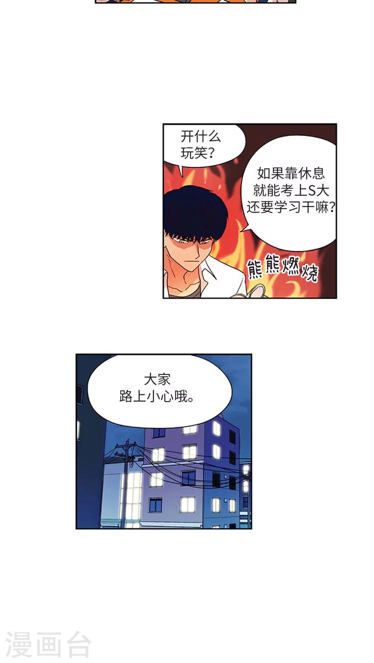 第194话 好好珍惜她-第194话