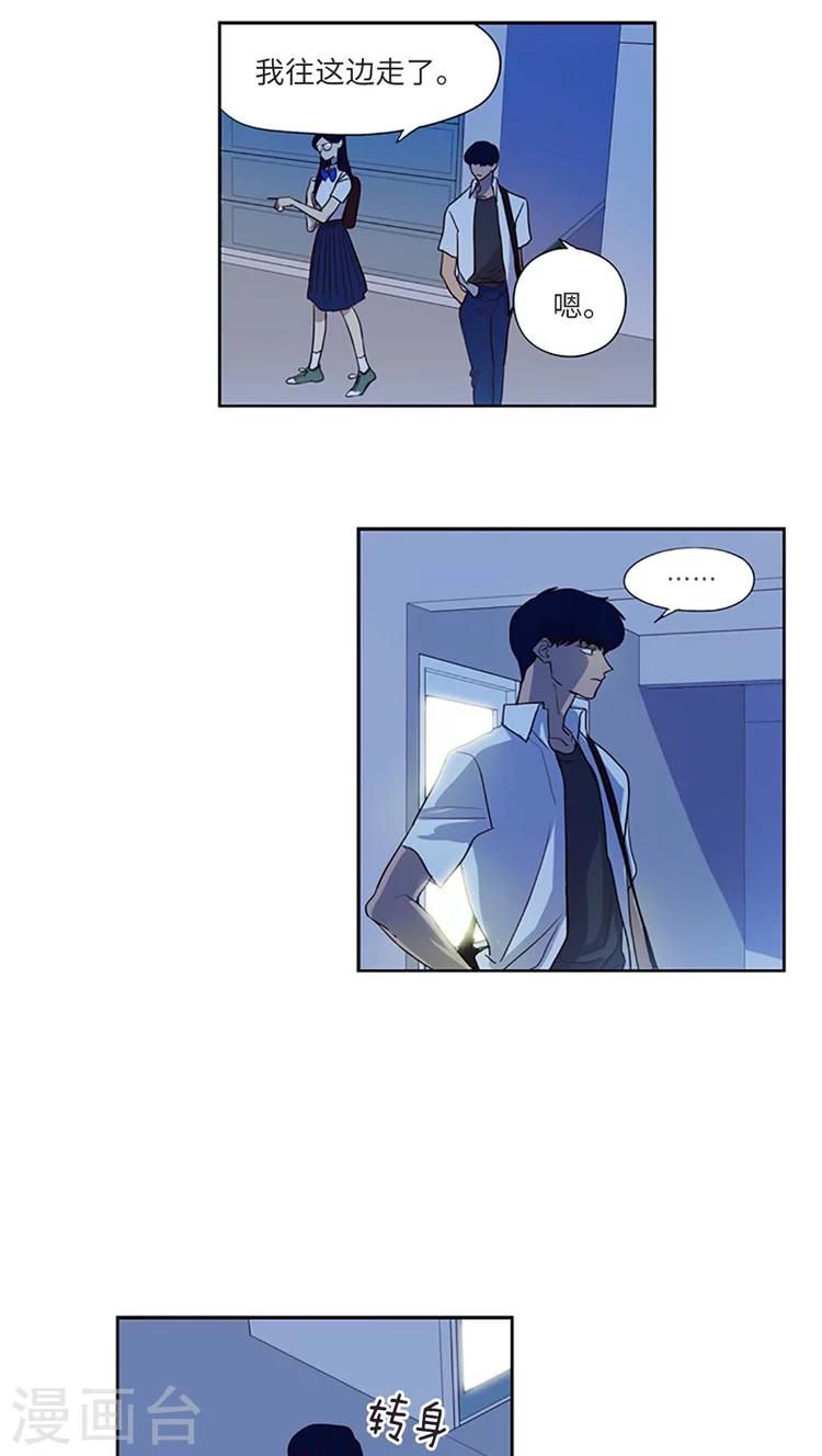 第194话 好好珍惜她-第194话