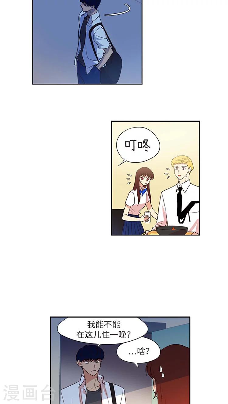 第194话 好好珍惜她-第194话