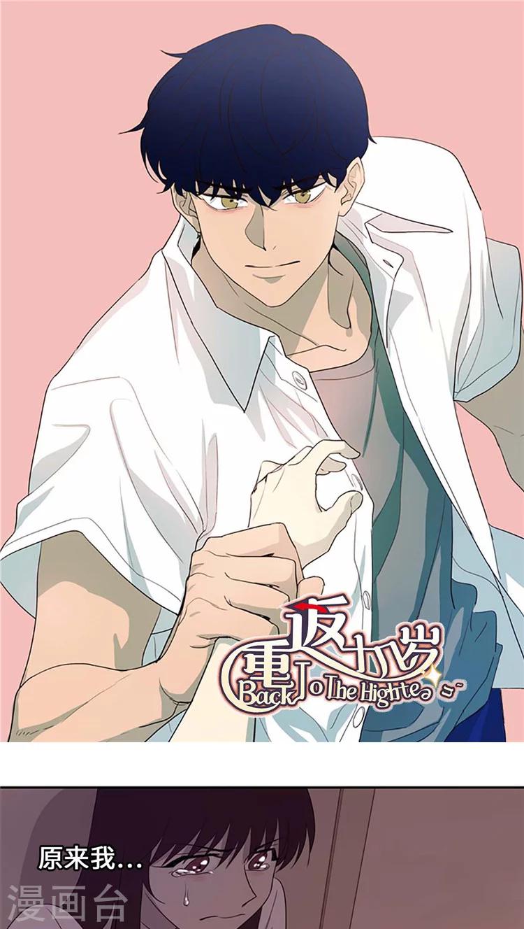 第196话 海卿的决心-第196话