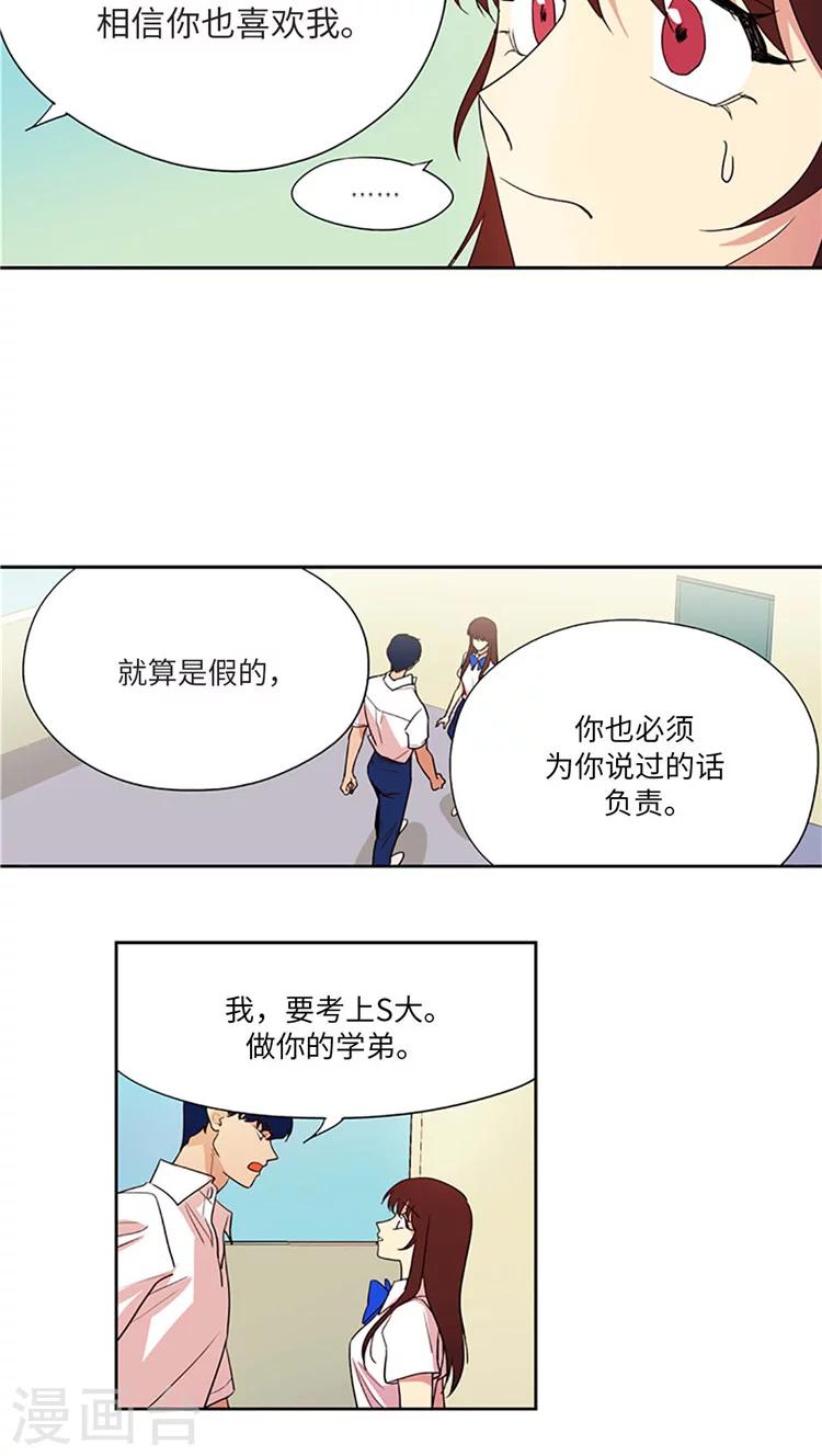 第196话 海卿的决心-第196话