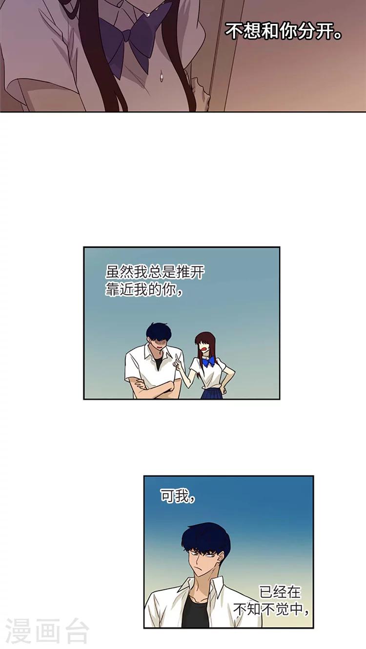 第196话 海卿的决心-第196话