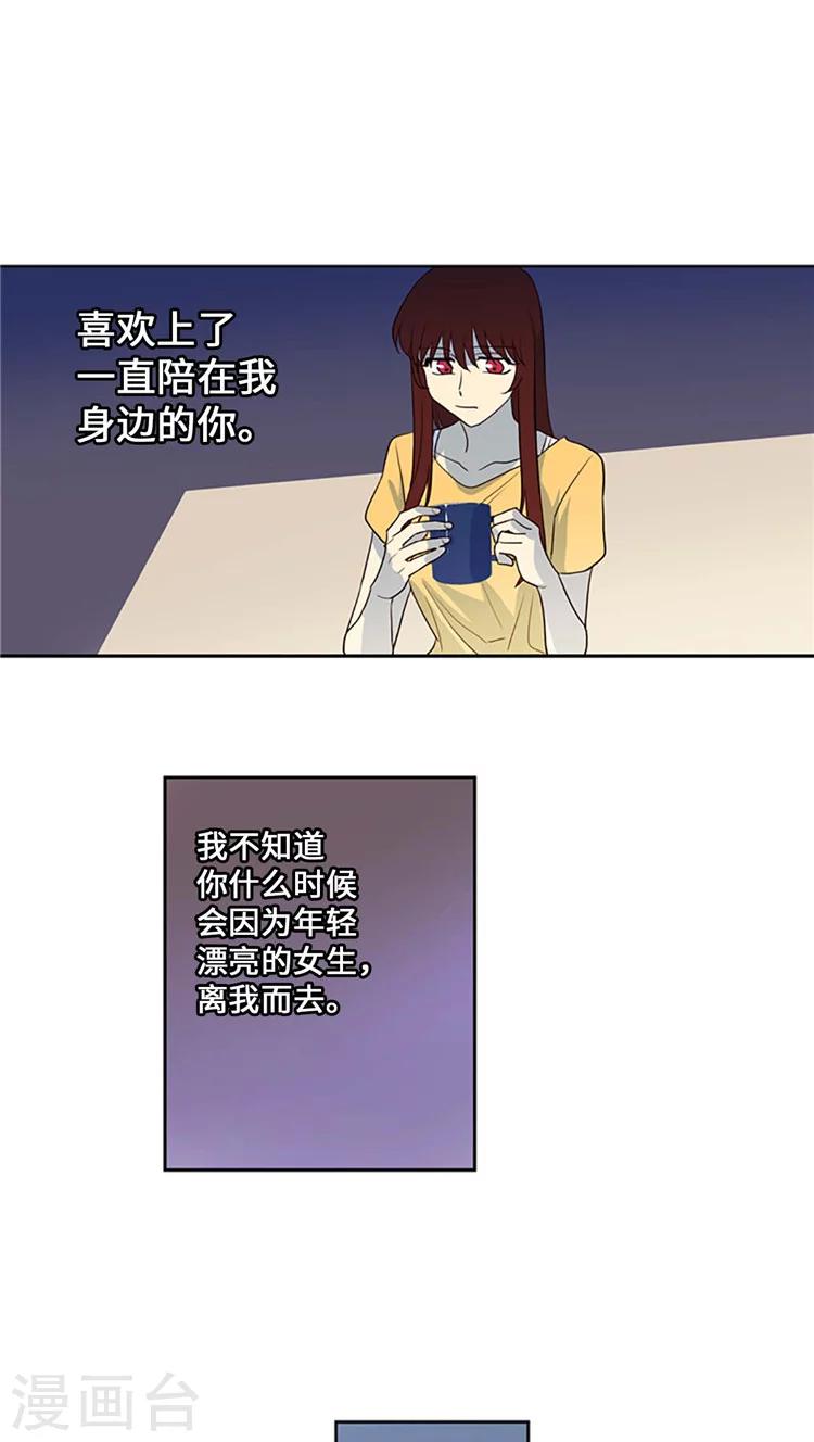 第196话 海卿的决心-第196话