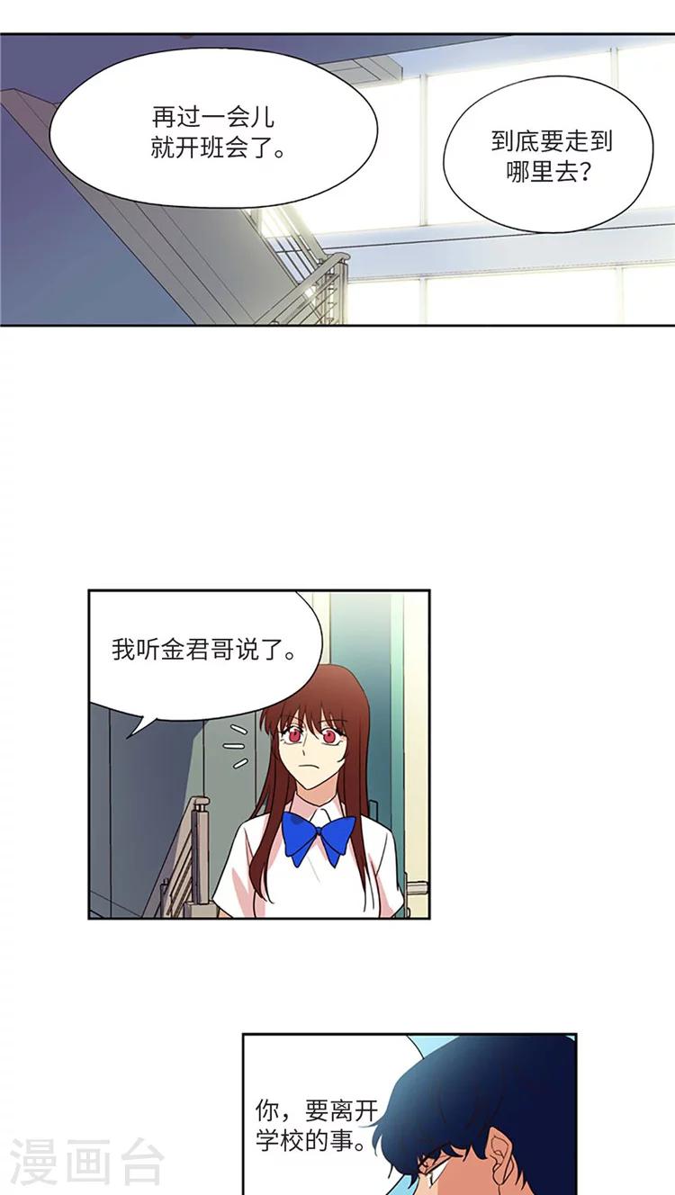 第196话 海卿的决心-第196话