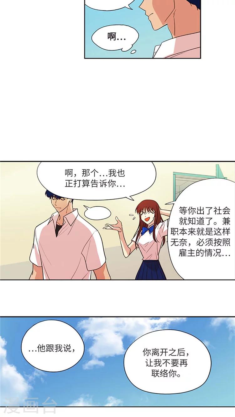 第196话 海卿的决心-第196话
