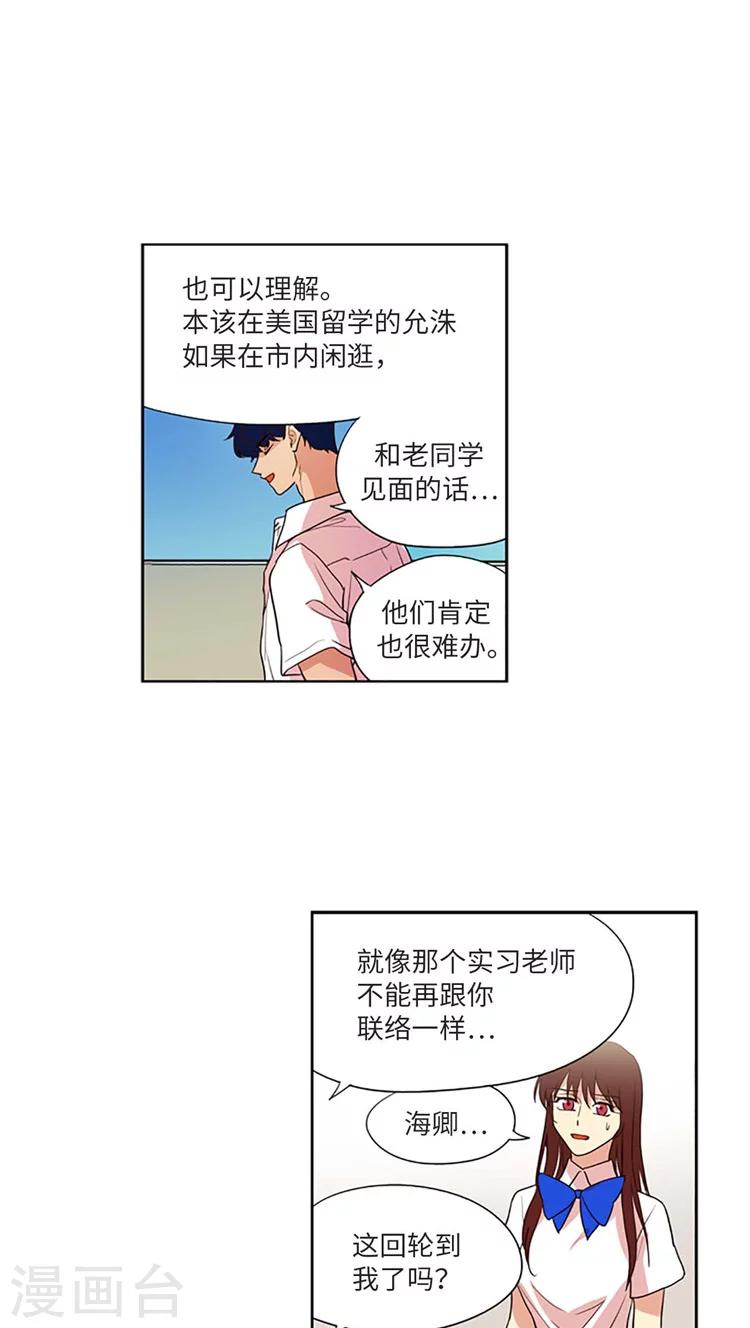 第196话 海卿的决心-第196话