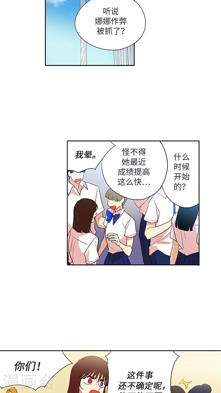 第198话 致命的诬陷-第198话