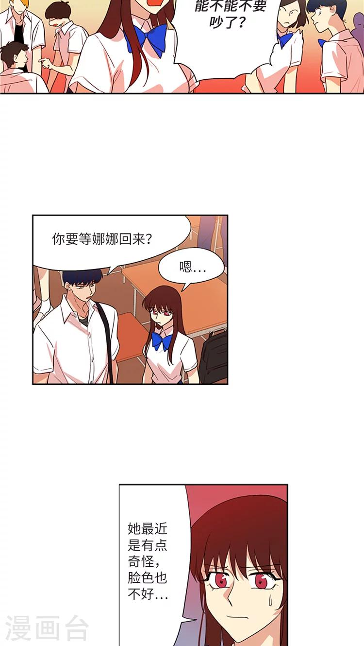 第198话 致命的诬陷-第198话
