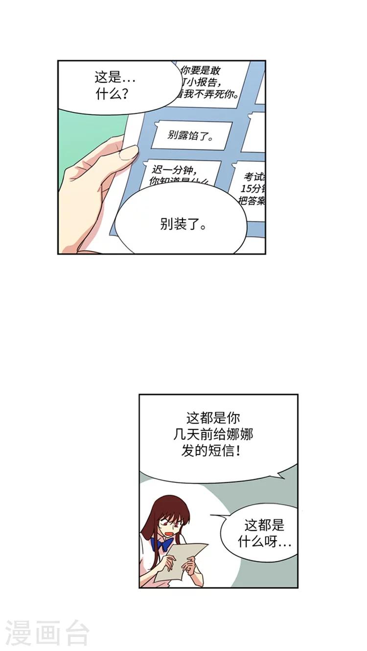 第200话 我作弊？-第200话