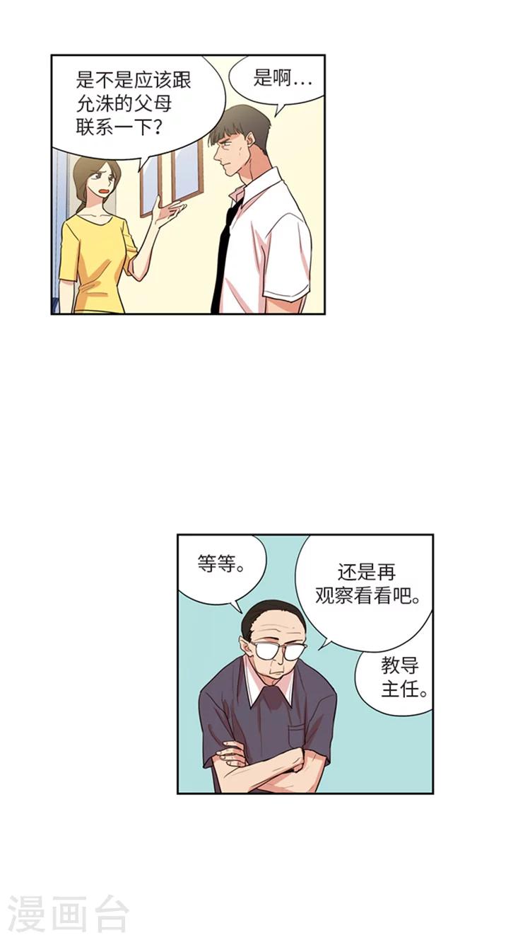 第202话 找出缘由-第202话