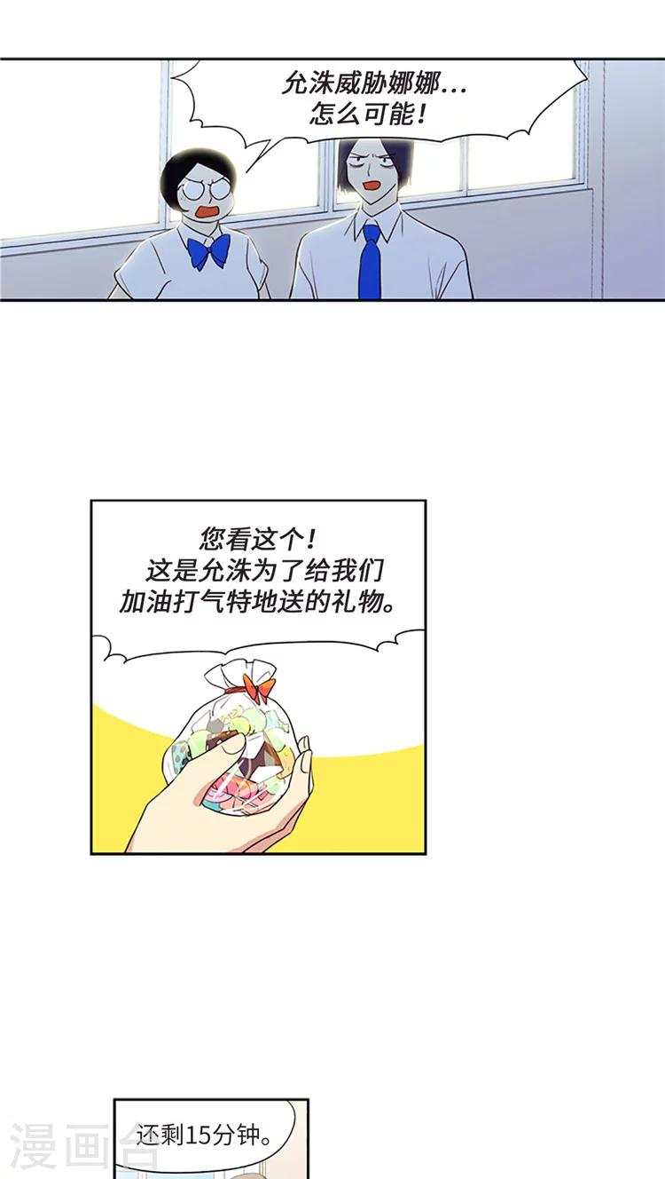 第204话 大事不妙-第204话