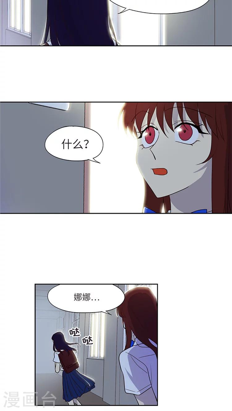 第204话 大事不妙-第204话