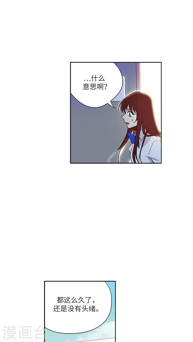 第204话 大事不妙-第204话