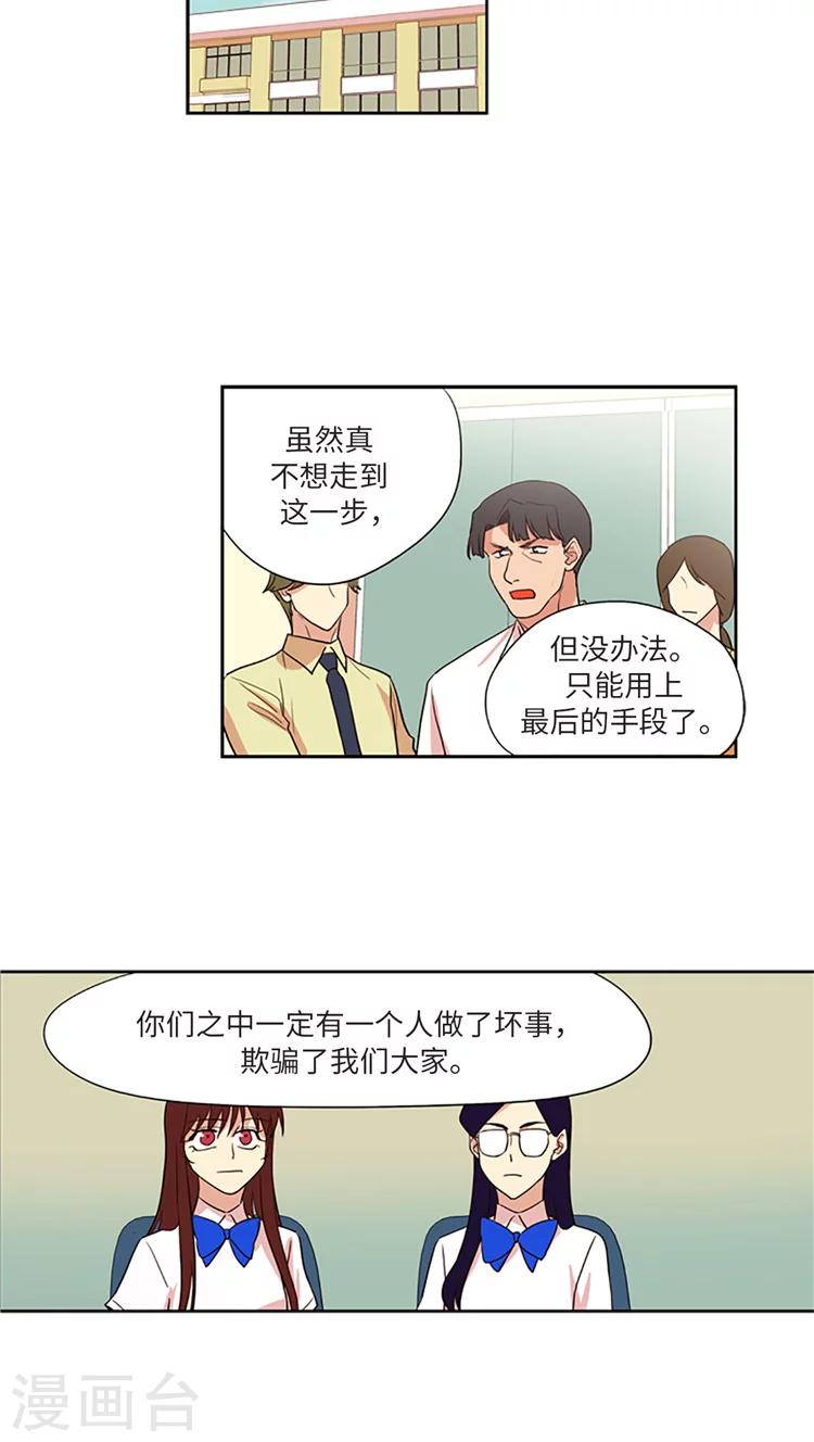 第204话 大事不妙-第204话
