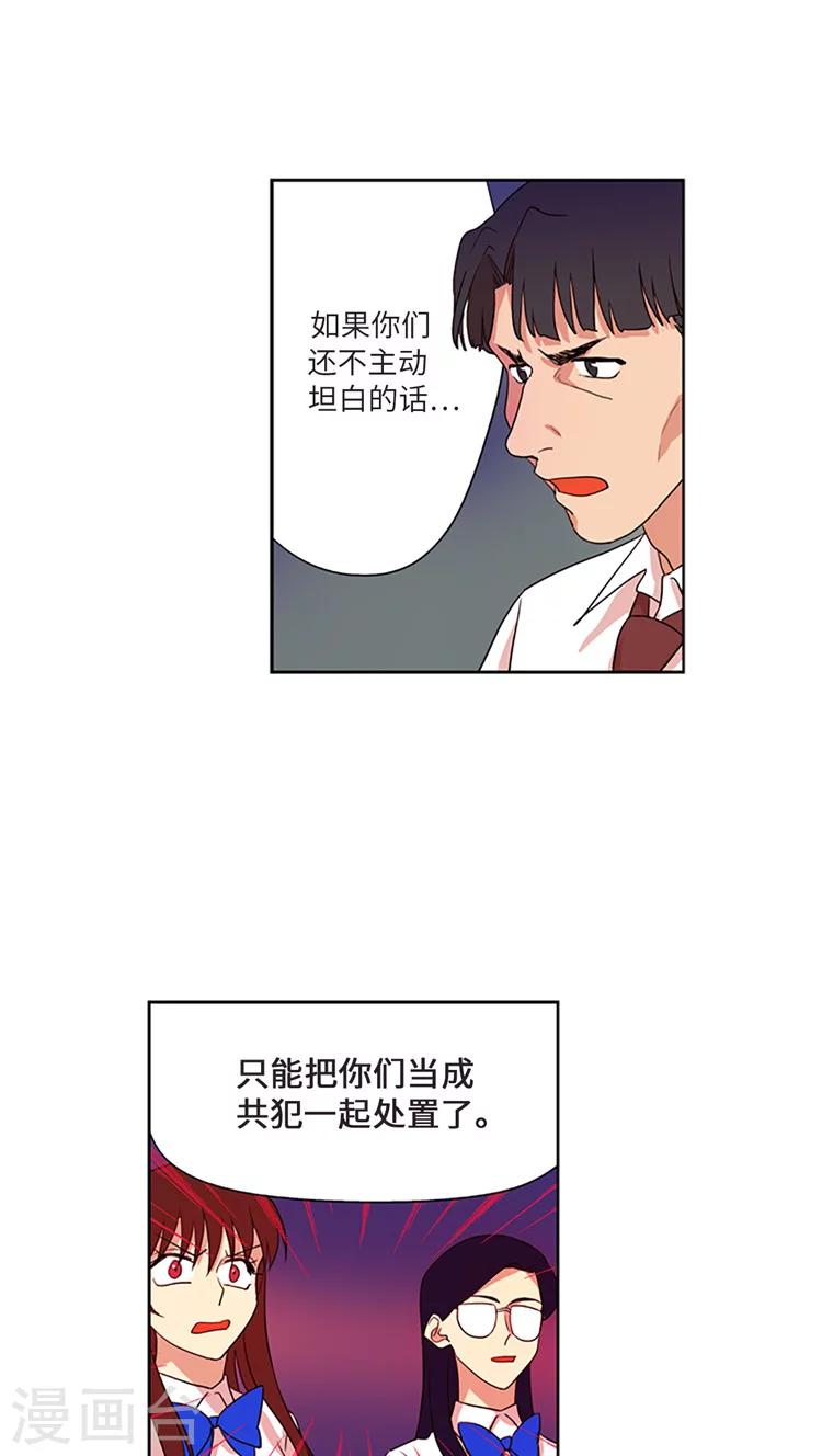 第204话 大事不妙-第204话