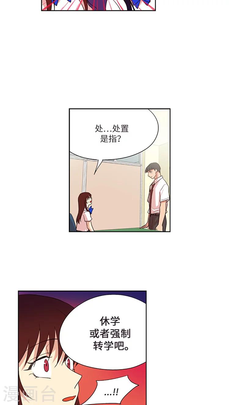 第204话 大事不妙-第204话